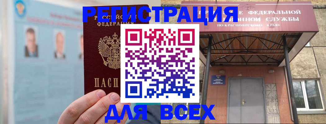 прописка ребенка в Ярцево