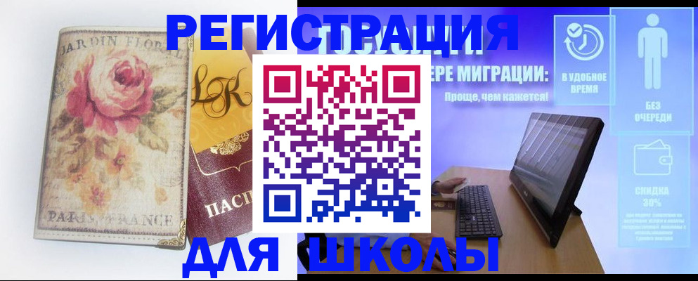 временная регистрация законно в Ярцево