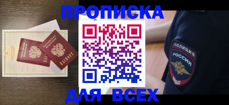 временная регистрация поиск в Ярцево