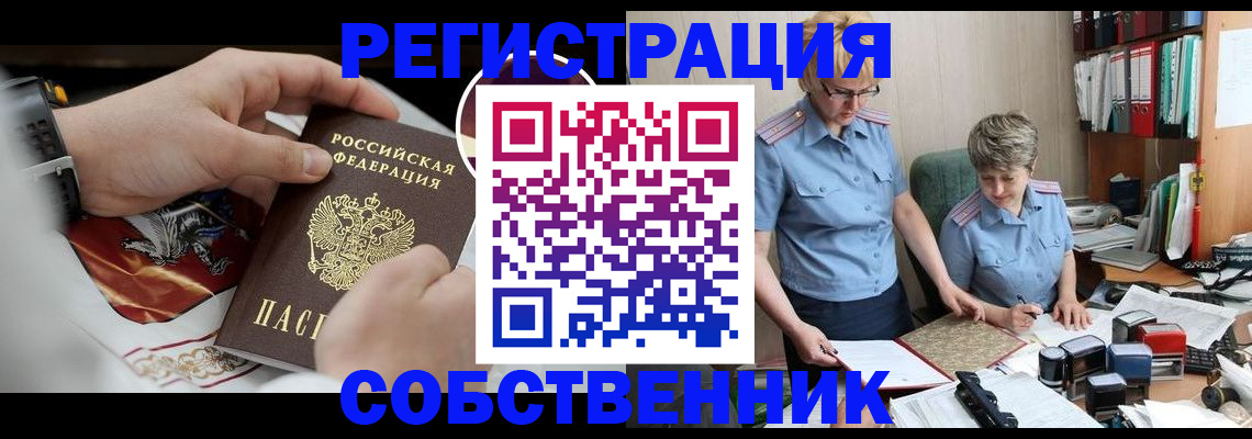 миграционный учет в Ярцево